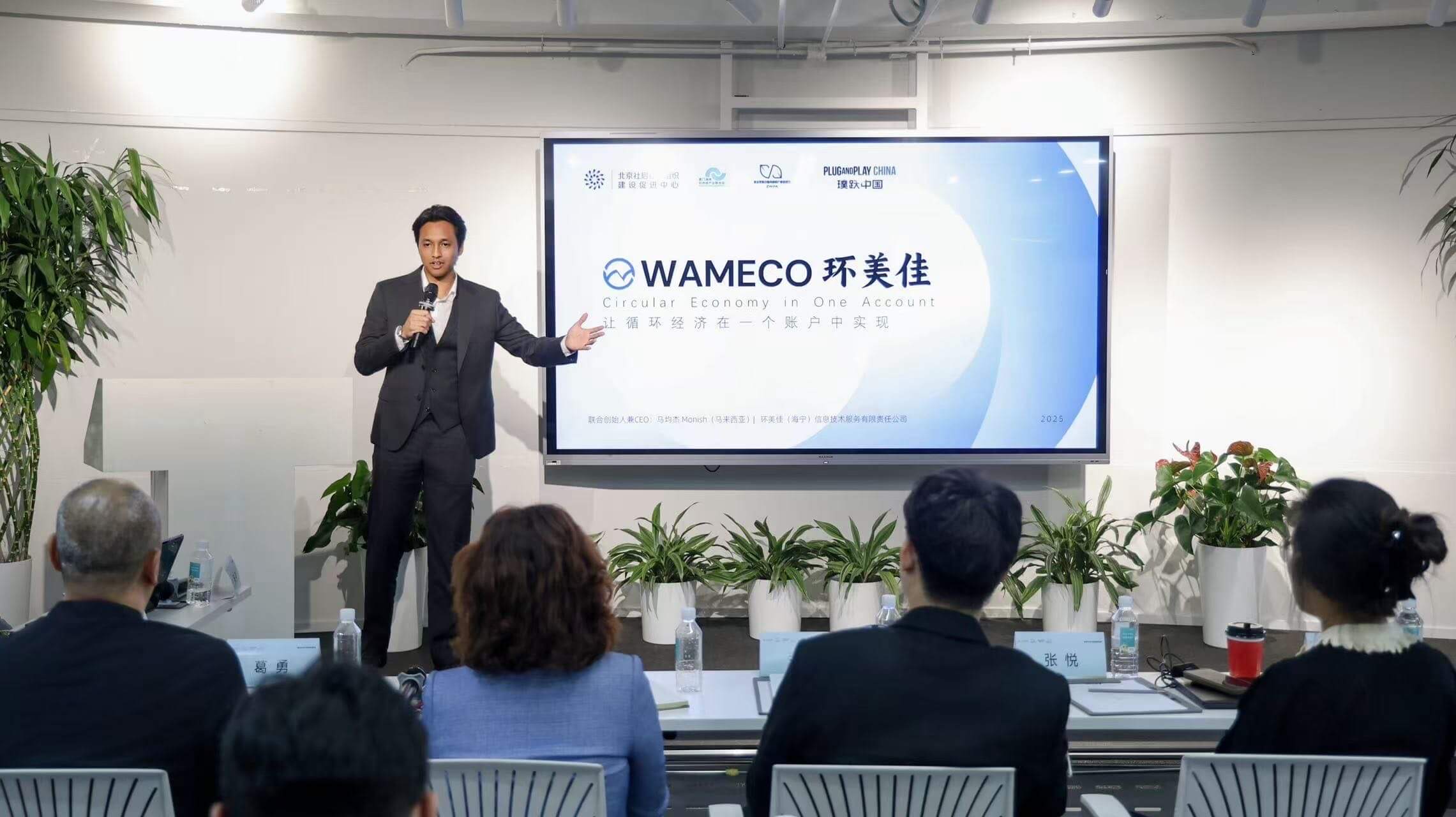 Stage presenter at the Plug and Play China forum