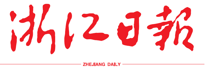 Zhejiang Daily Press Group